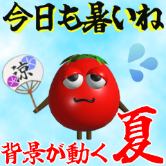 [LINEスタンプ] 背景が動く✨ミニトマトちゃんの暑い夏休み1