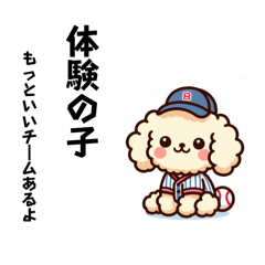 [LINEスタンプ] 少年野球 トイプー 毒吐く