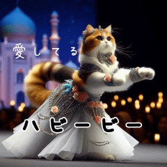 [LINEスタンプ] ベリーダンスを踊る猫 アラビア語