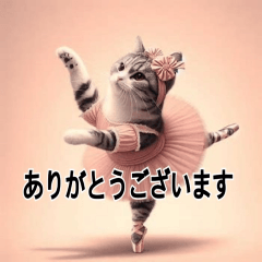 [LINEスタンプ] バレエを踊る猫