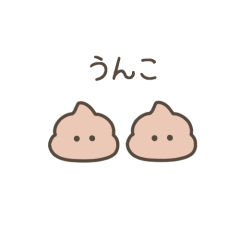 [LINEスタンプ] ちっこいうんこ2（毒舌）の画像（メイン）