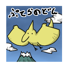 [LINEスタンプ] プテラノドンでも使えるLINEスタンプ