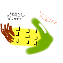 [LINEスタンプ] 怒りを野菜に込めて
