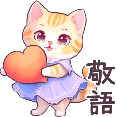 [LINEスタンプ] 毎日使える ワンピねこ ぽっちゃり 敬語の画像（メイン）