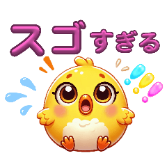 [LINEスタンプ] ヒヨッコ！