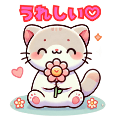 [LINEスタンプ] 恋してにゃんこ