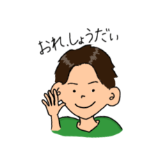 [LINEスタンプ] しょうだいダヨ