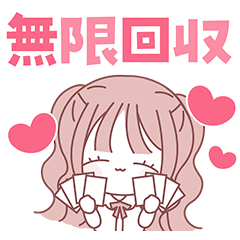 [LINEスタンプ] ♡量産型ちゃん♡3