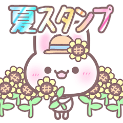 [LINEスタンプ] 夏を楽しむ！うさぴょんスタンプ