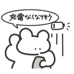 [LINEスタンプ] 逐一報告する無表情動物（くま）2