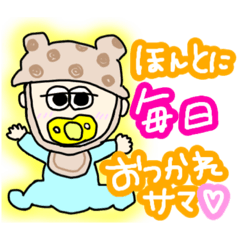 [LINEスタンプ] 子育てお疲れ様っ！！