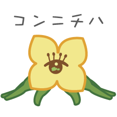 [LINEスタンプ] なのはなのようせい