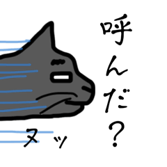 [LINEスタンプ] 天然桜耳くろねこジジ