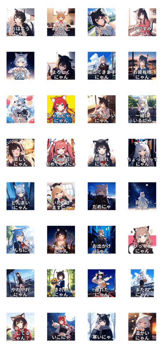 猫耳美少女のかわいい日常のスタンプ詳細