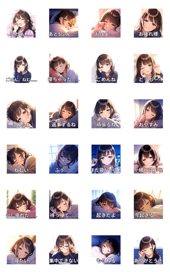 寝不足女子の毎日のスタンプ詳細