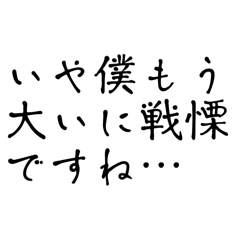 [LINEスタンプ] ネット用語マスタースタンブ