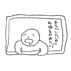 [LINEスタンプ] 平成と令和に三瀬が描いたクセつよスタンプ