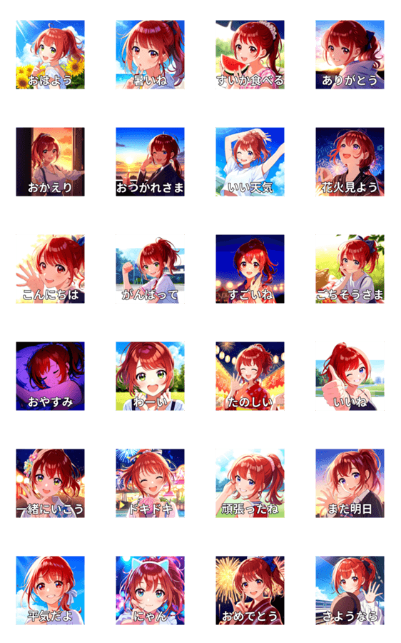 夏気分の赤髪ポニーテールのスタンプ詳細