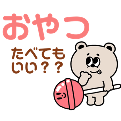 [LINEスタンプ] 子から親へ ～ひらがなスタンプ～