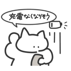 [LINEスタンプ] 逐一報告する無表情動物（ねこ）2の画像（メイン）