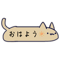 [LINEスタンプ] ねこ メッセージ