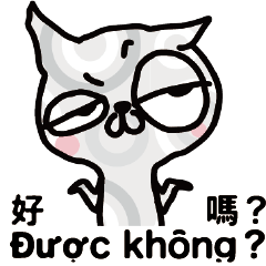 [LINEスタンプ] かわいい猫 ベトナム 台湾2