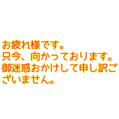 [LINEスタンプ] お疲れ様 スタンプ