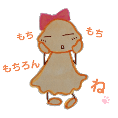 [LINEスタンプ] てるてるちゃん遊ぼうよ？！