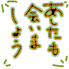 [LINEスタンプ] また明日会いましょう2