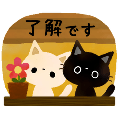 [LINEスタンプ] 動く白猫コシロ黒猫クロスケの敬語スタンプ