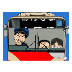 [LINEスタンプ] 動くバス運転手奇人変人大集合