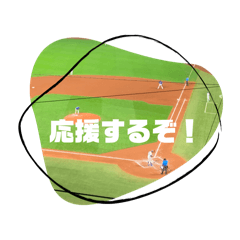 [LINEスタンプ] 応援しようよ(^^)