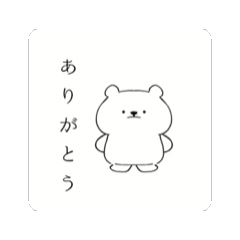 [LINEスタンプ] ぼく、ちゃちゃまる