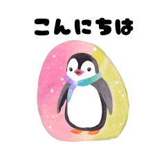 [LINEスタンプ] 癒しのカラフルペンギン♪