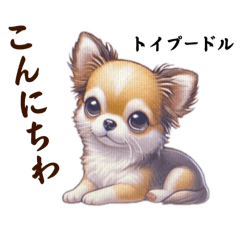 [LINEスタンプ] 犬だよワンだふる！の画像（メイン）