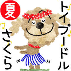 [LINEスタンプ] トイプードル[さくら]の夏の応援2024の画像（メイン）