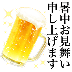 [LINEスタンプ] ビールスタンプ2/夏*暑中お見舞い/静止画版