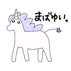 [LINEスタンプ] 実在しない動物