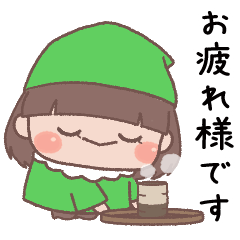 [LINEスタンプ] あいさつ言葉 こびとちゃん【緑・女の子】