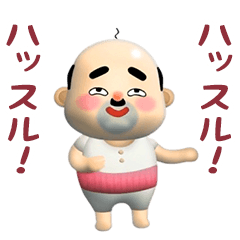 [LINEスタンプ] 踊る！おっちゃんの画像（メイン）