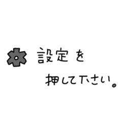 [LINEスタンプ] Wi-Fiの繋ぎ方