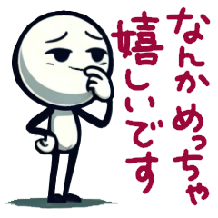 [LINEスタンプ] 感情を伝える棒人間