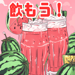 [LINEスタンプ] 夏だ！スイカ！ビール！1