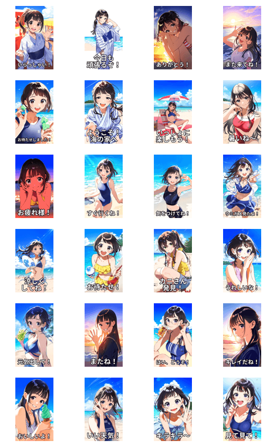 看板娘のほっこり海ライフのスタンプ詳細