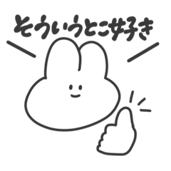 [LINEスタンプ] 日常使いの愛嬌うさぎ