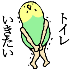 [LINEスタンプ] トイレいきたい