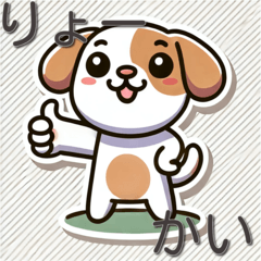 [LINEスタンプ] 子犬の日常2