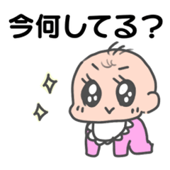 [LINEスタンプ] なにしてるの〜？