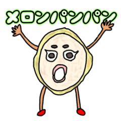 [LINEスタンプ] メロンパンパン君