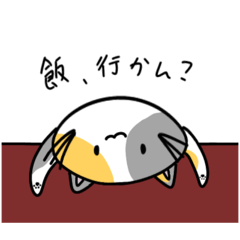 [LINEスタンプ] 行かん？